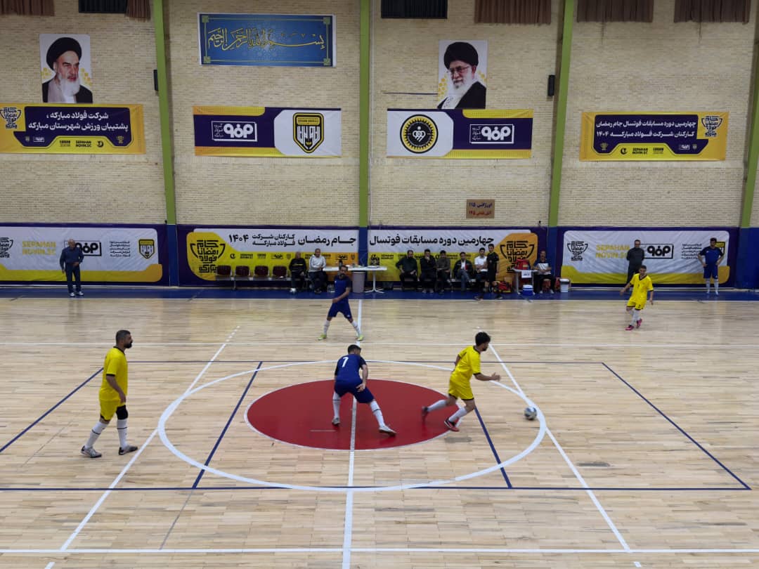 چهارمین دوره مسابقات فوتسال جام رمضان کارکنان فولاد مبارکه آغاز شد